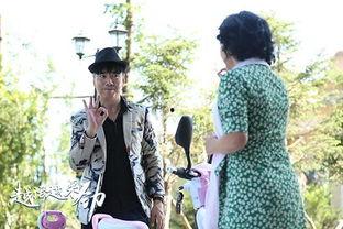 越活越有劲花絮