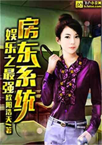 娱乐之综艺老爸全文,笑料百出的人生舞台