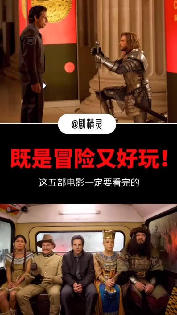 冒险 搞笑电影,一场爆笑的奇幻冒险之旅