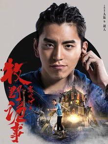 鬼吹灯第二季演员表,实力派加盟，精彩升级再续传奇